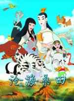 无主之话